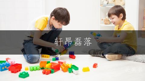 轩昂磊落,带钊字的男孩佳名