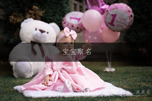 宝宝取名|樱桃小口的男孩名字推荐