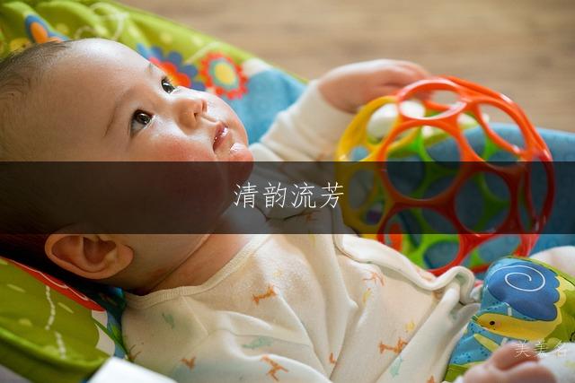 清韵流芳,带倪字的古风女孩名字