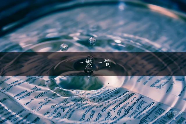 一繁一简,赵姓男孩的灵动佳名大全